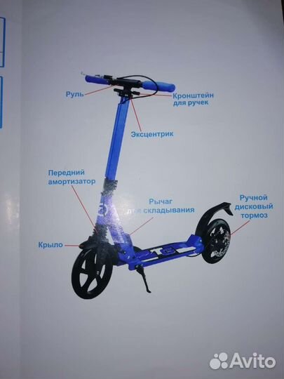 Самокат детский бу