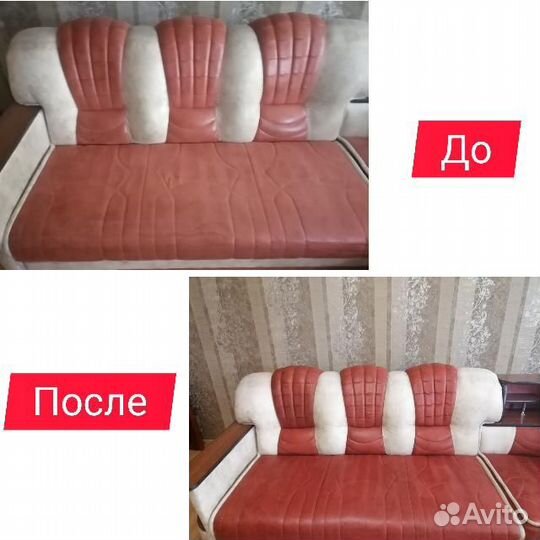 Химчистка мягкой мебели