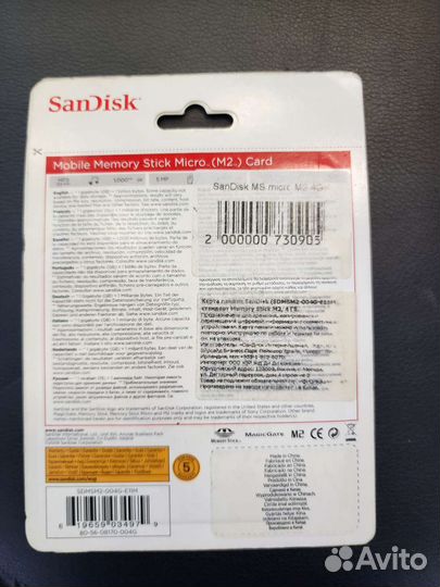 Карта памяти Sony memory stick micro m2