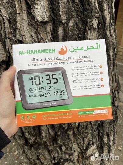 AL-harameen HA-7021BB