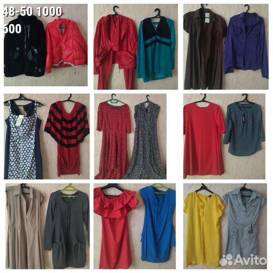 Вещи пакетом