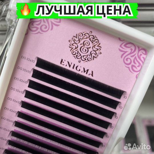 Ресницы для наращивания Enigma. Опт, розница