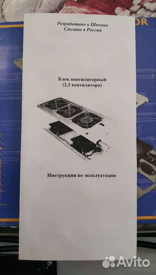 Блок вентиляторный