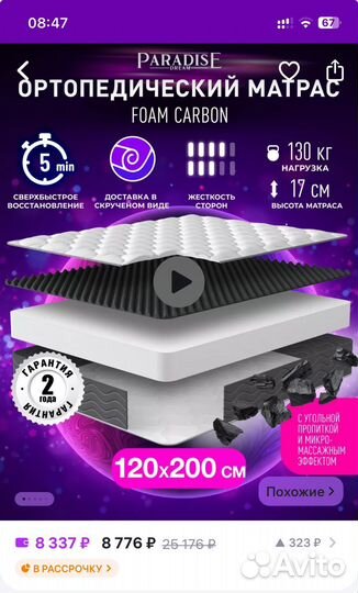 Матрасы 120х 200 бу пена мемори, без пружинный