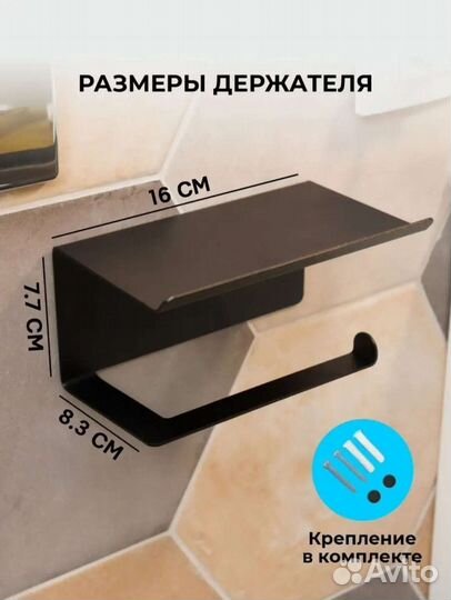 Держатель для туалетной бумаги