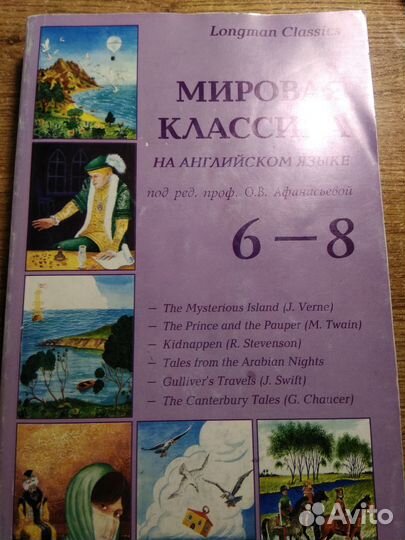 Учебники английского языка