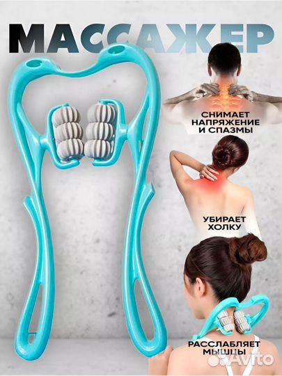Массажер