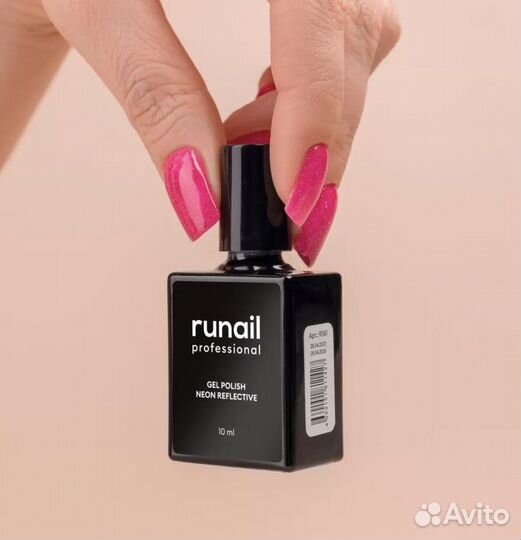 Продукция Рунейл