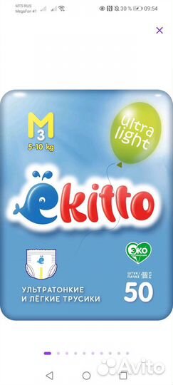 Подгузники трусики 3