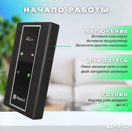 Wifi роутер 4g модем Depod