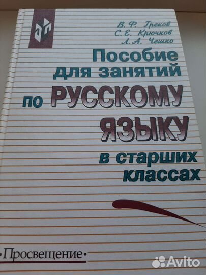 Учебники и учебная литература