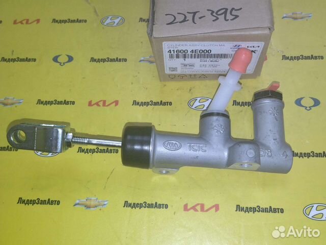 Цилиндр сцепления главный Kia Bongo 3