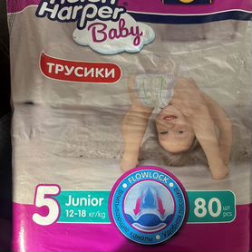 Подгузники трусики 5 xl