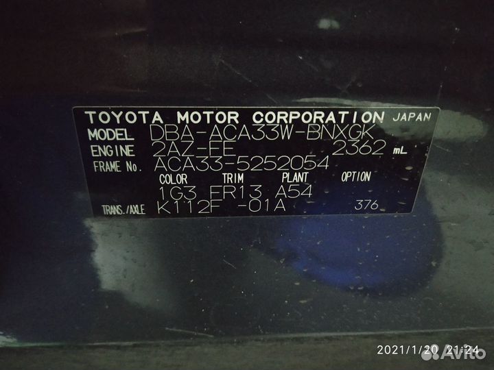 Вариатор в сборе Toyota RAV4 третье поколение 4WD