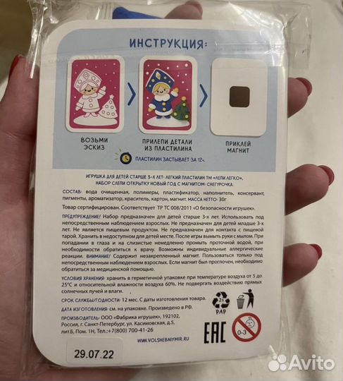 Наборы для лепки из пластилина