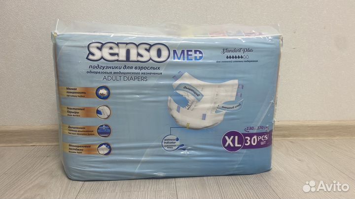 Памперсы для взрослых senso med xl