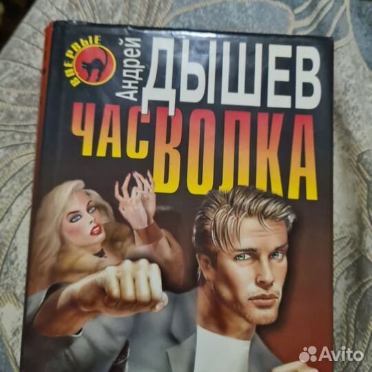 Детективы серии 