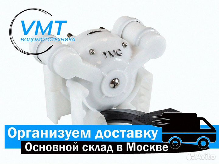 Помпа ножная