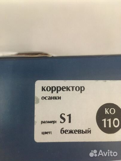 Корректор осанки корсет грудо-пояснично-крестцовый