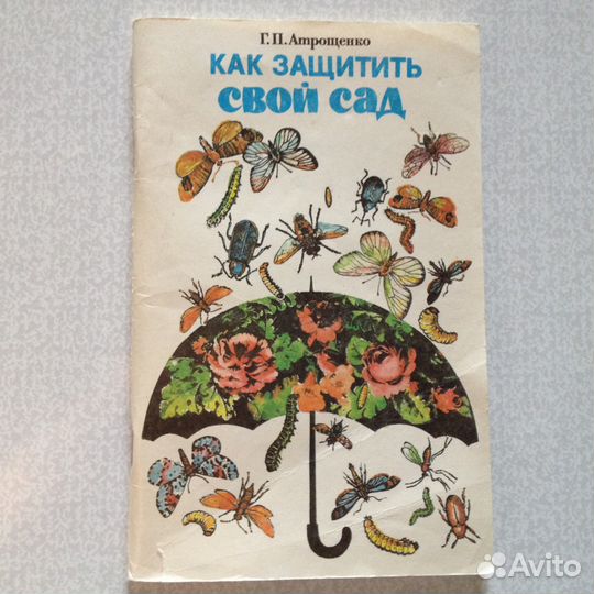 Атрощенко Г. 