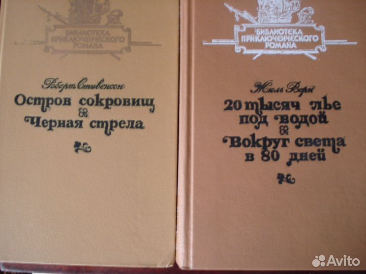 Книги Д.Лондон, Ж.Верн, Р.Сабатини и др