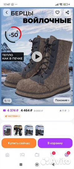 Валенки детские 34 35 размер