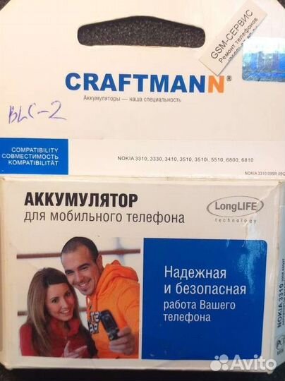 Аккумуляторы к ретро телефонам