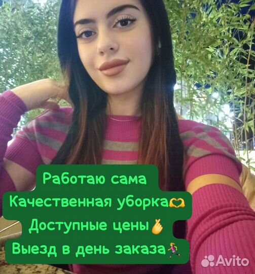 Клининг уборка квартир Озонирование Сочи, Адлер