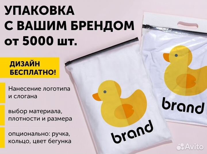 Пакет матовый с бегунком зиплок. оптом