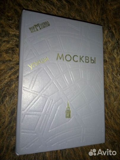 Улицы Москвы 1993