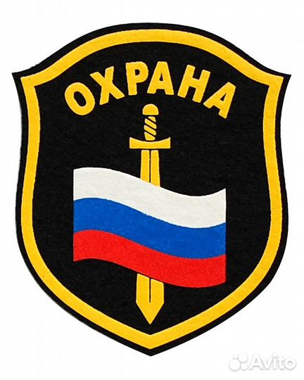Охранник вахта
