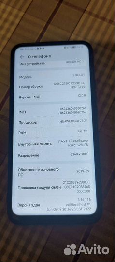 HONOR 9X, 4/128 ГБ