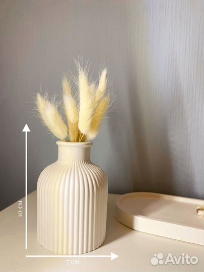 Подарочный набор для женщин ваза и сухоцветы