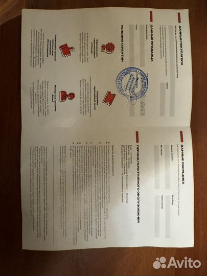 Беговая дорожка