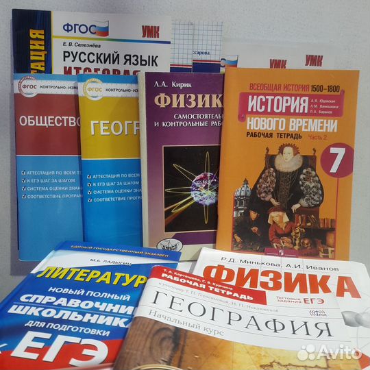 Учебники и тетради 6-7 класс