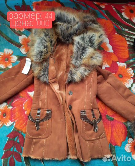 Куртки(пальто) женские, детские, мужские