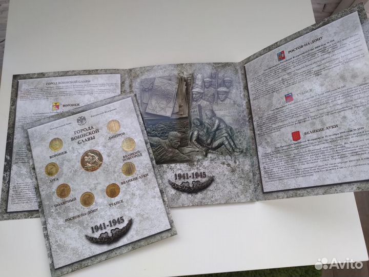 Города воинской славы набор 2 выпуск