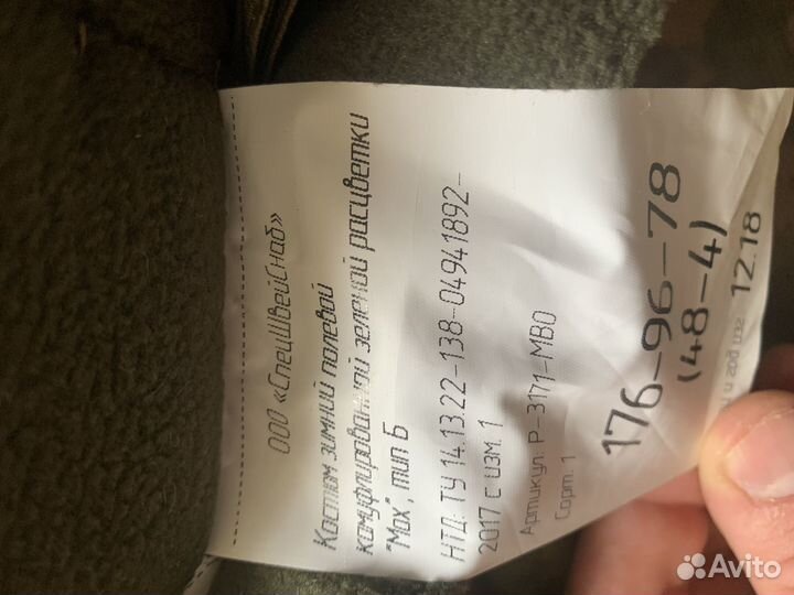 Костюм зимний росгвардии мох