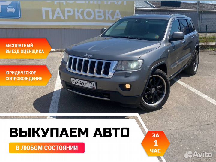 Выкуп авто за 1 Час