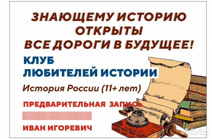История для детей
