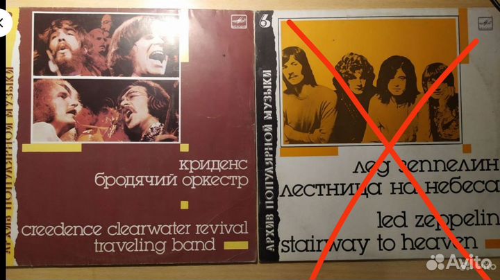 Лед Зеппелин, Криденс