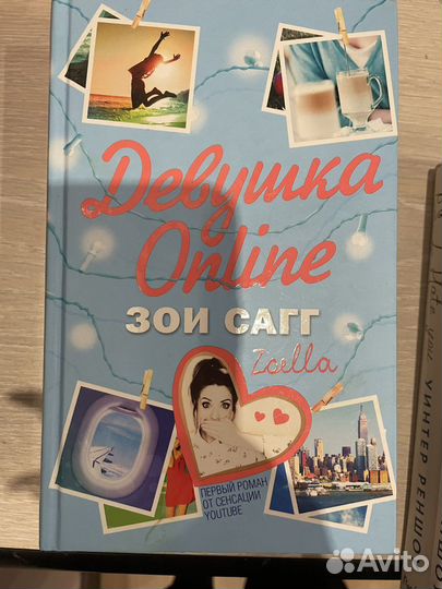 Зои Сагг Девушка Online, Девушка Online. В турне