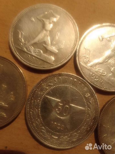 Коллекция 50копеек 1922г-1927г