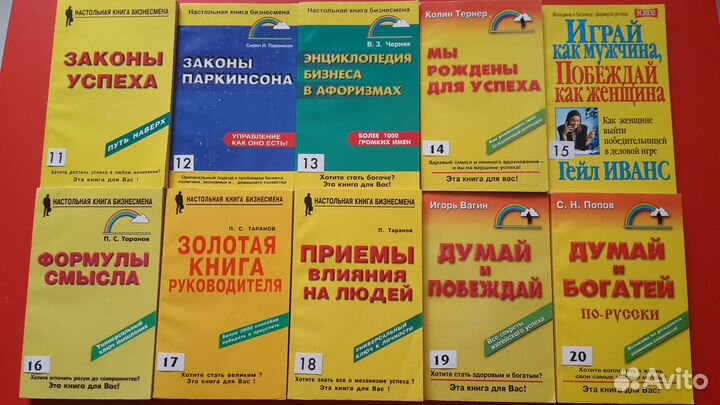 Настольная книга бизнесмена Успех Деньги Личность