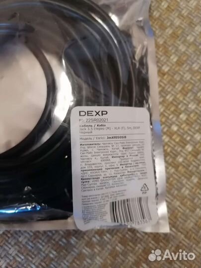 Кабель dexp 3,5mm Jack male - XLR female