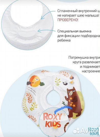 Круг для купания