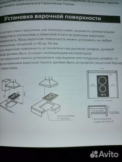 Варочная панель электрическая бу