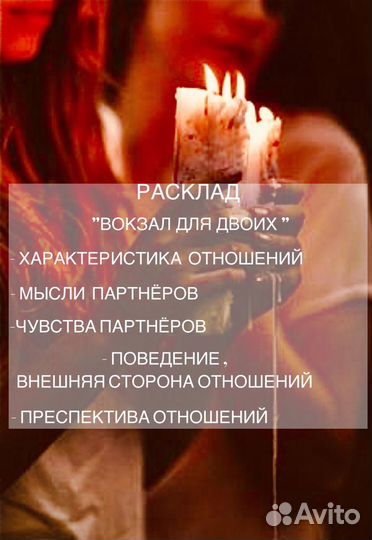 Гадание,таролог