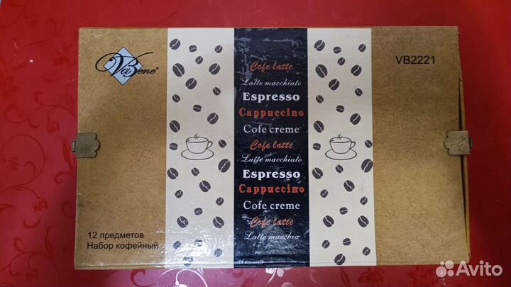 Кофейный сервиз