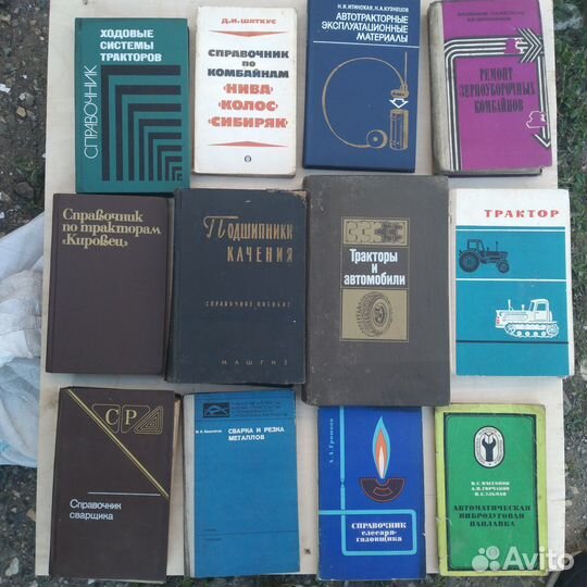 Техническая литература СССР